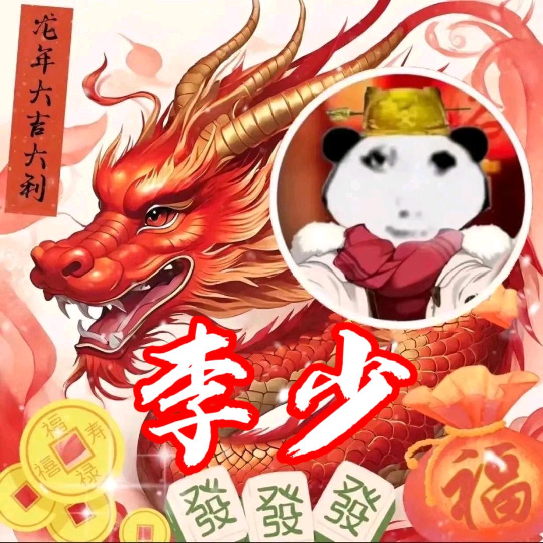 鹏城丶李少