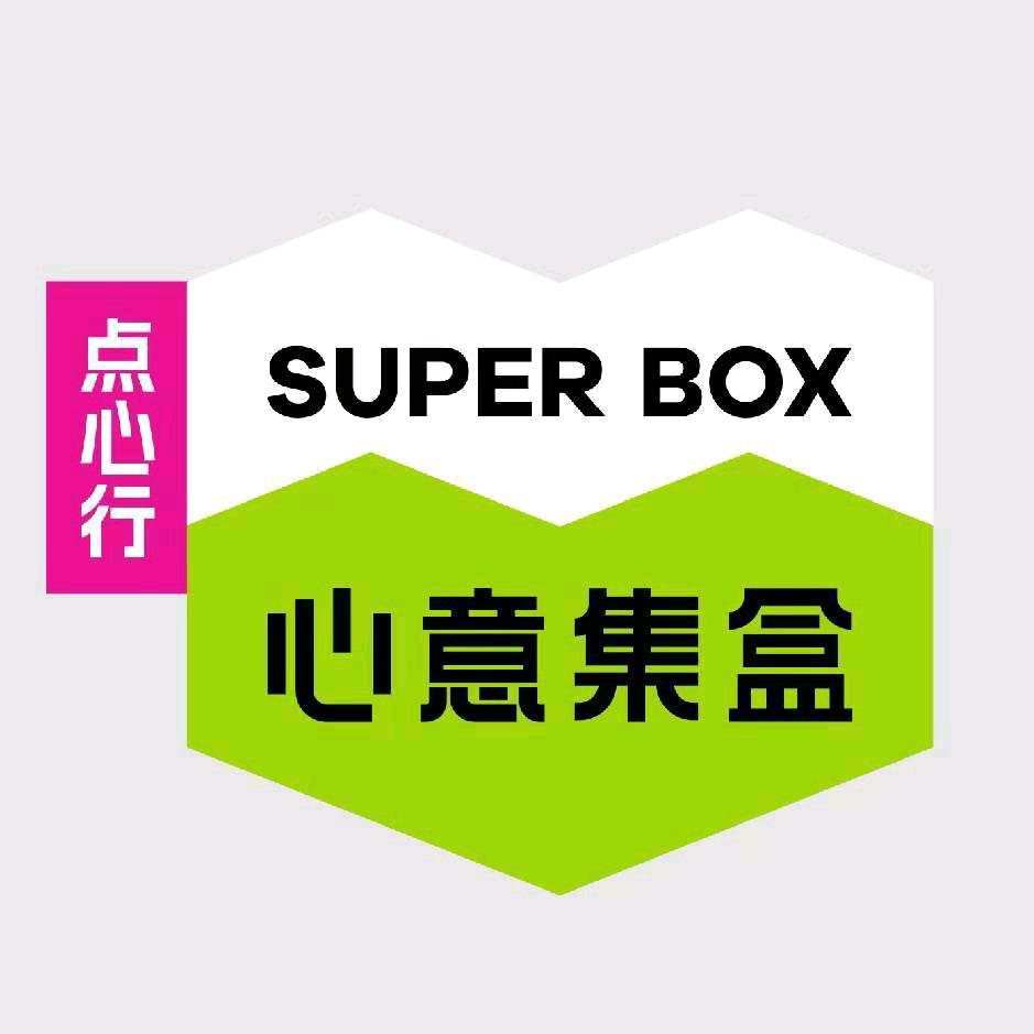 心意集盒