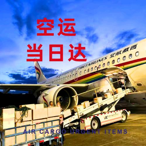 航空货运服务平台