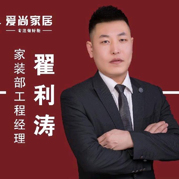 平定小木工（爱尚家装饰）