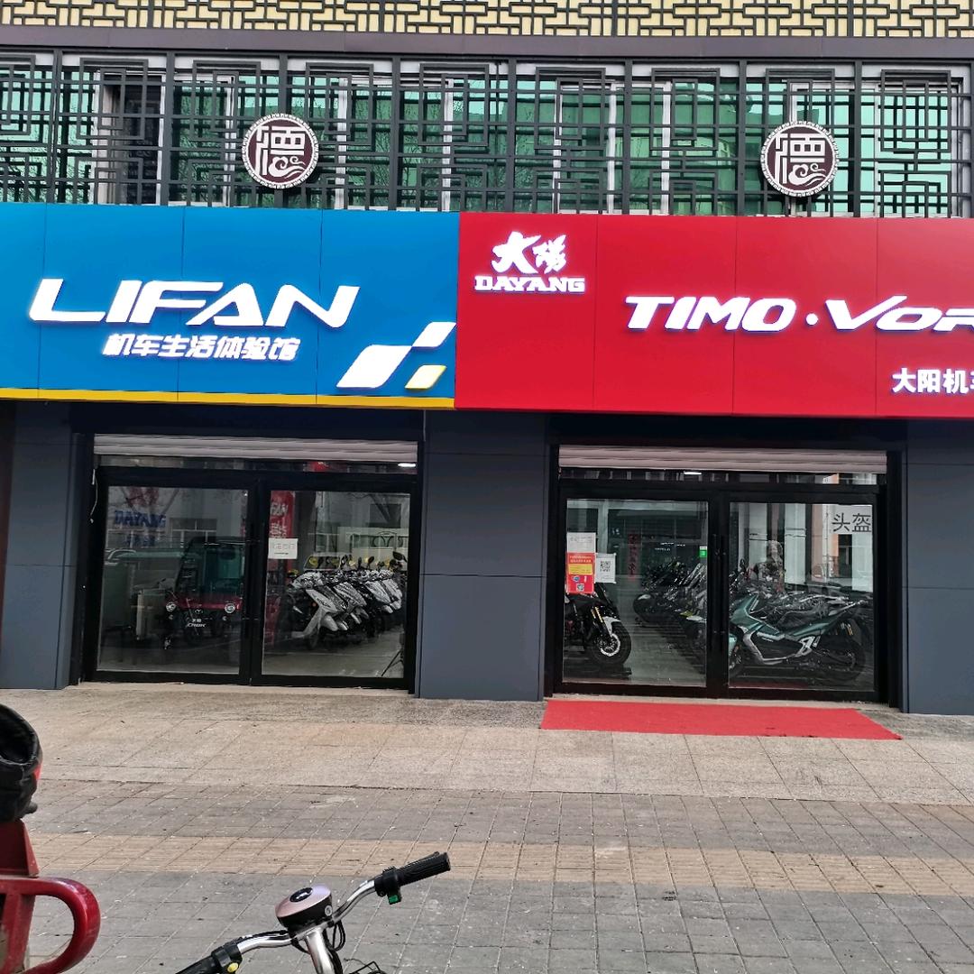 老铁（赤峰大阳力帆元图机车）