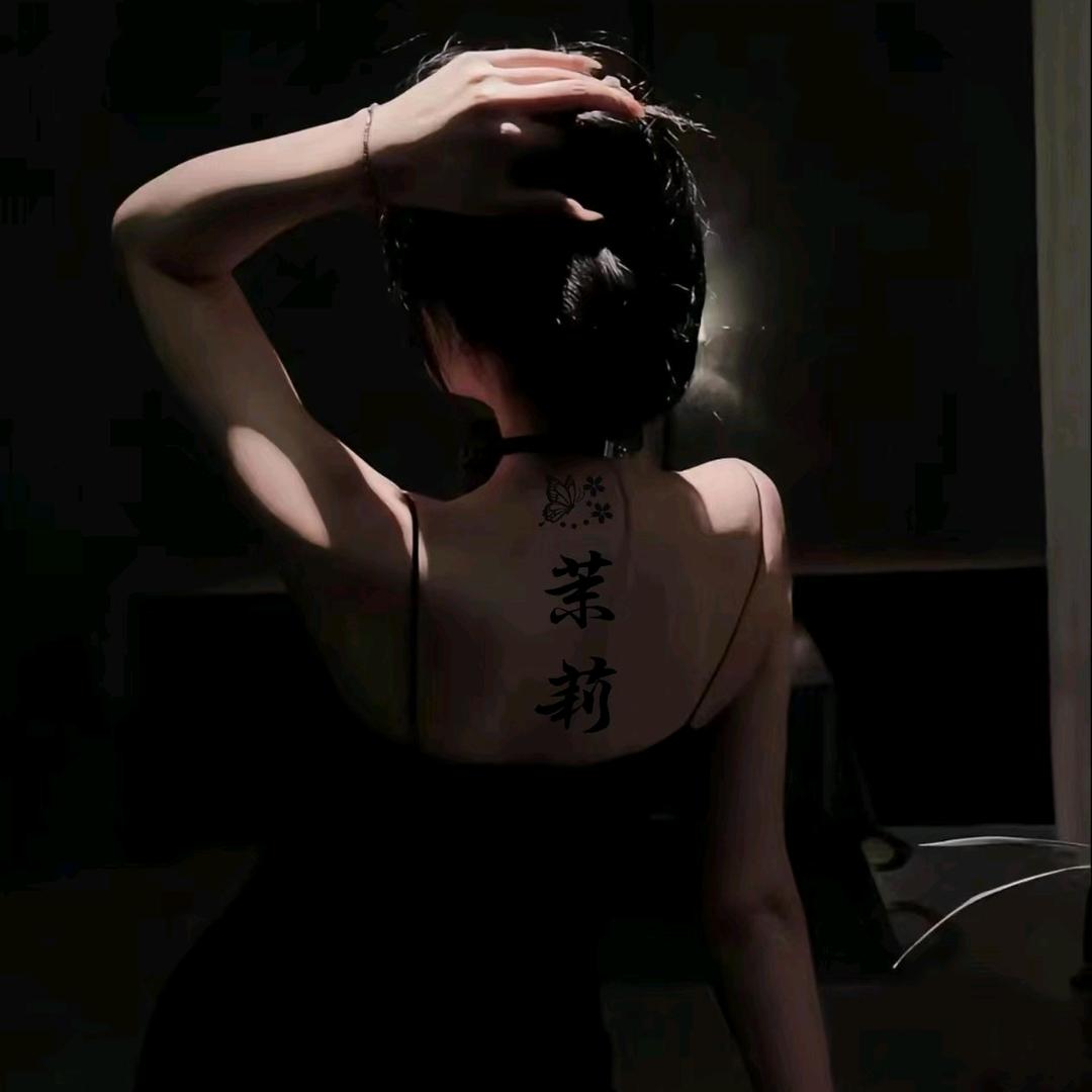 伊沫