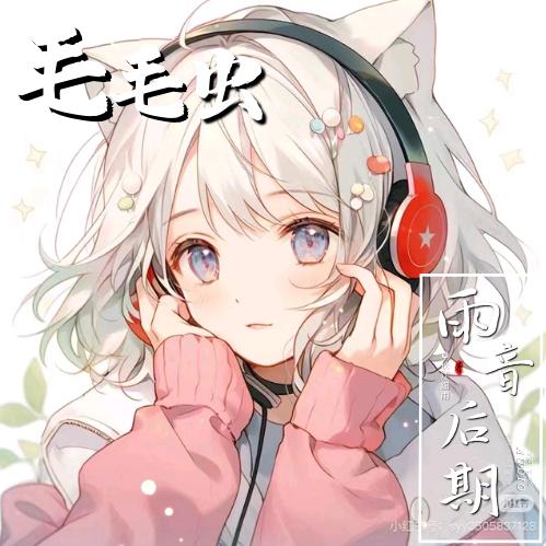 毛毛虫-雨音后期