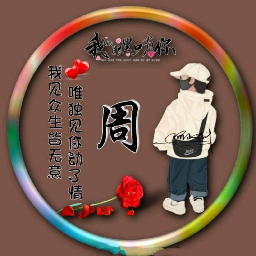 清扰