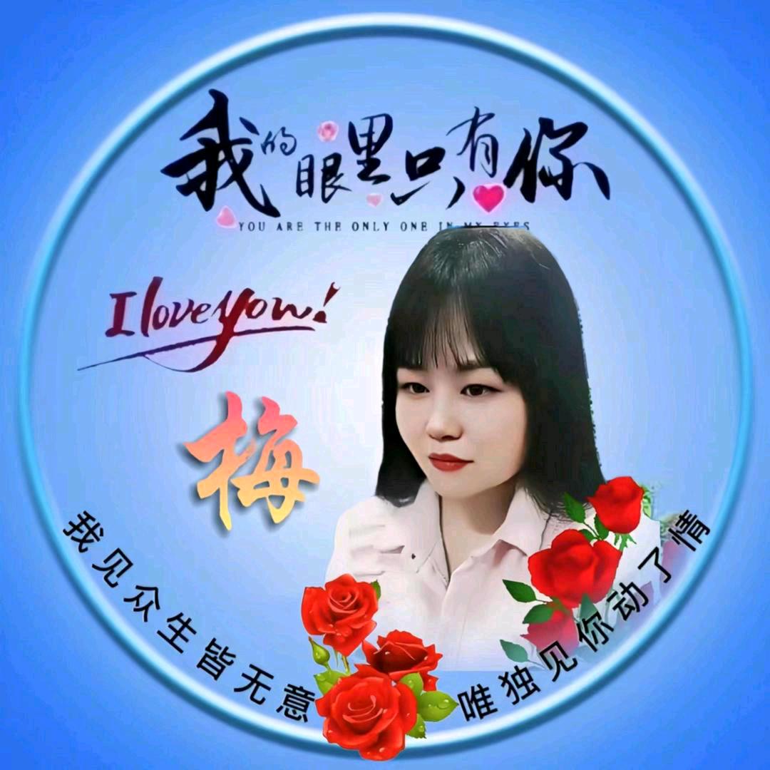 🥀໑ຼₒ₂₃ℒᎭ幸福❤️有你ꕥ᭄⁵²º