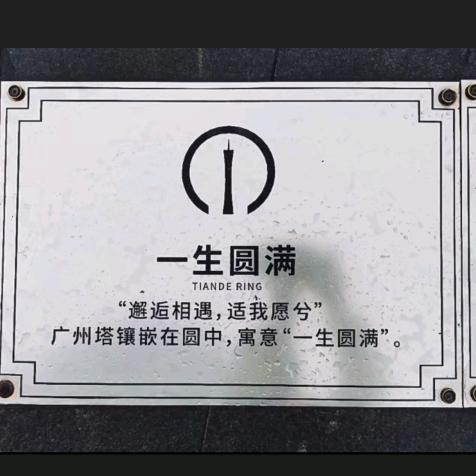 禍根