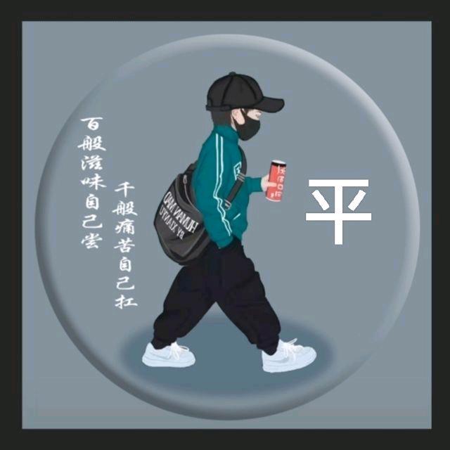 松刚