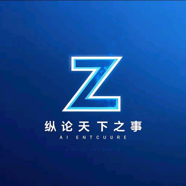 纵论天下之事