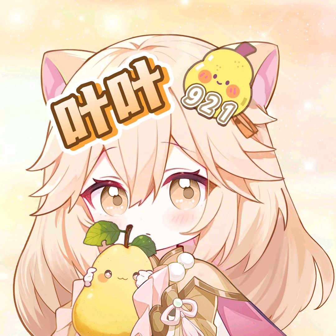 一条咸鱼叶