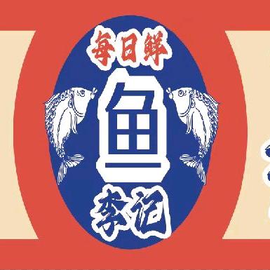 李记纸包鱼