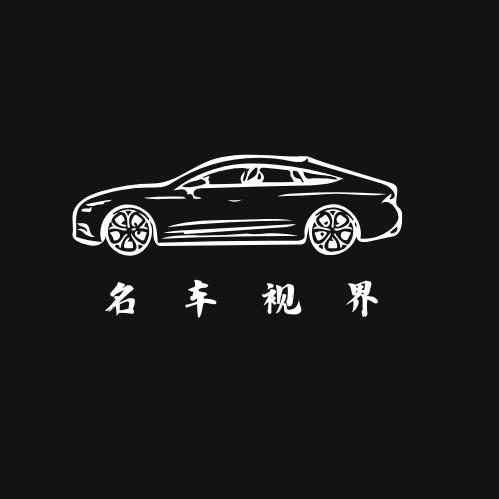 名车视界