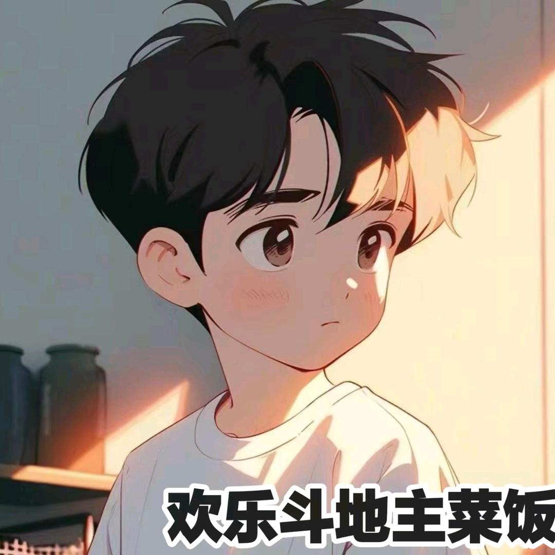欢乐斗地主菜饭