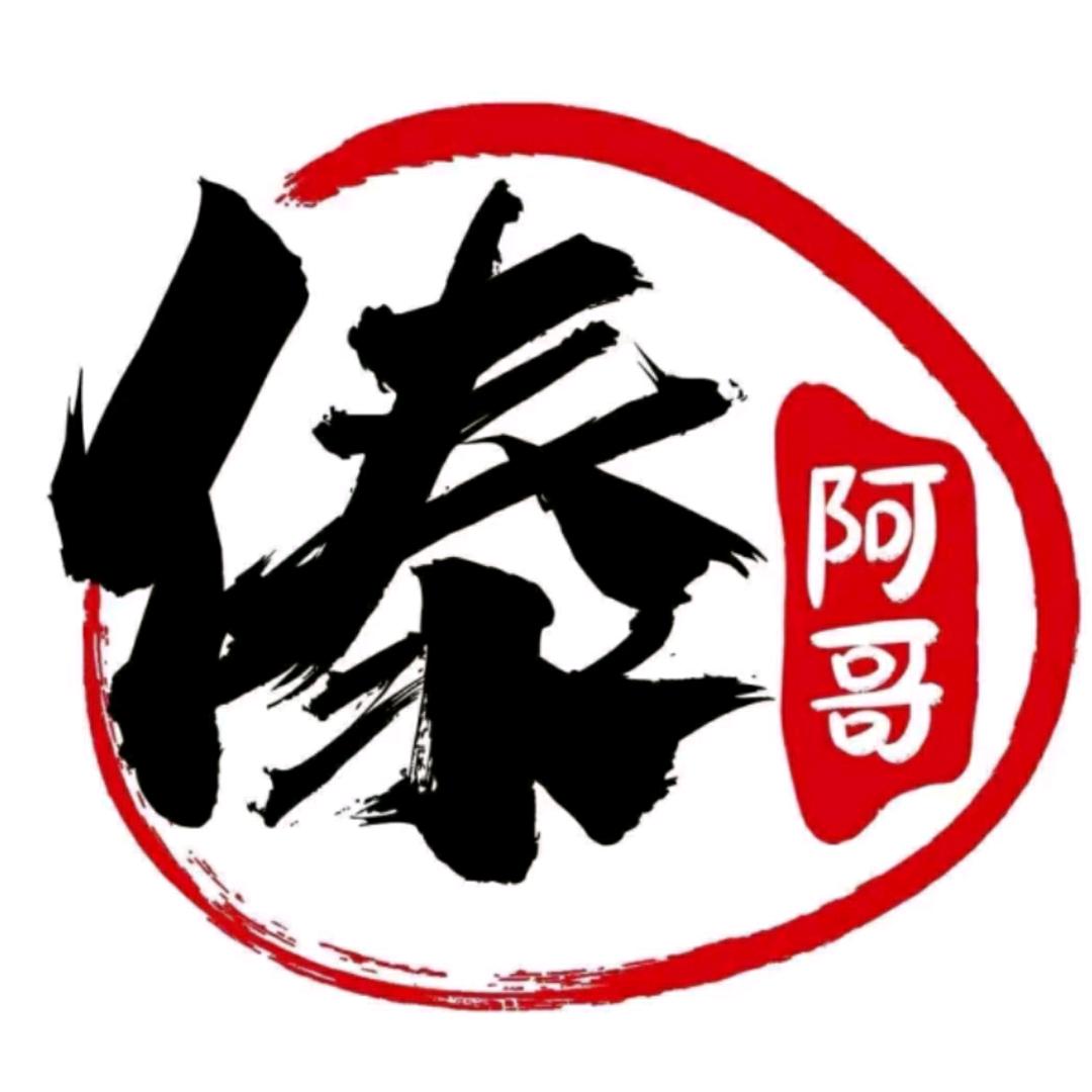 傣阿哥米线（繁华里步行街店）