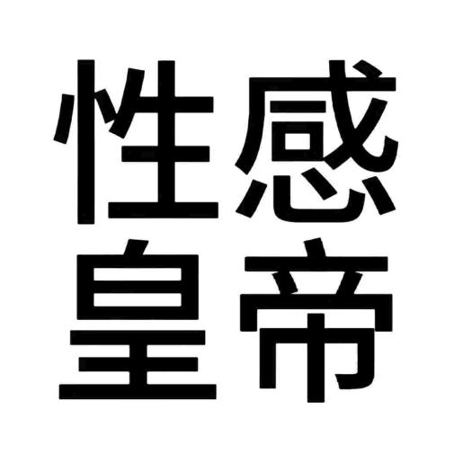 军师从不上战场