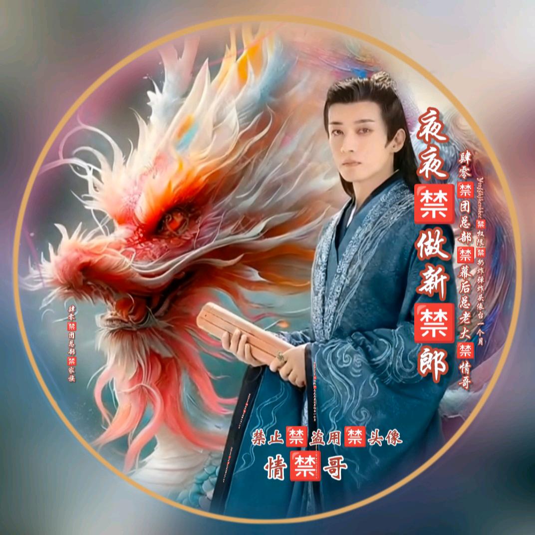 肆零🈲团总部🈲家族幕后总🈲老大情哥