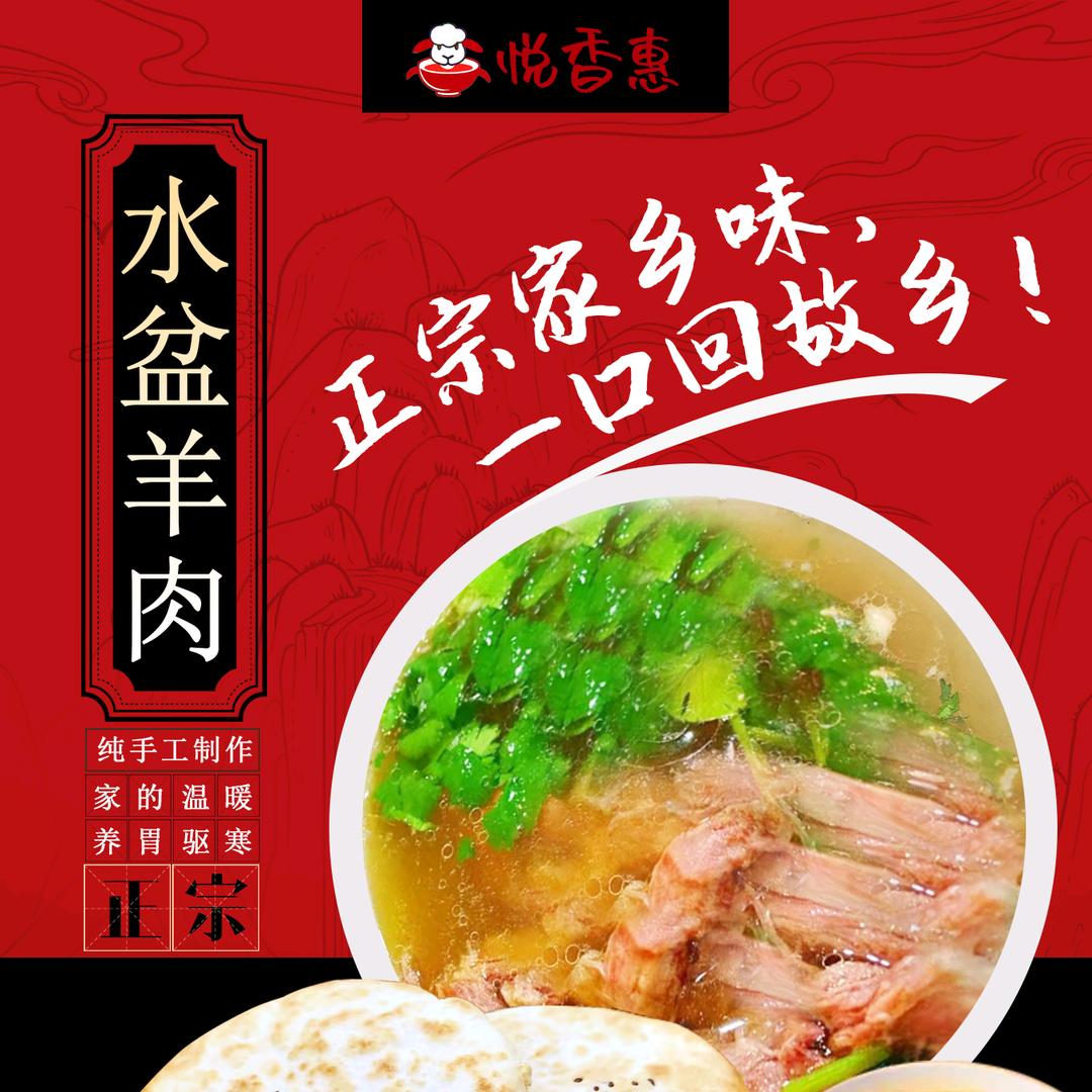 关中故乡情食品屋