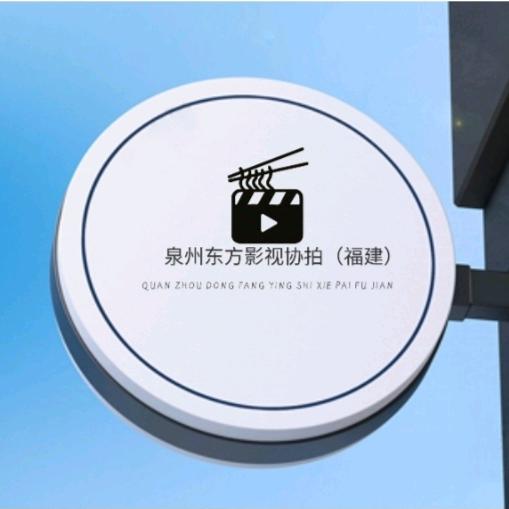 泉州影视协拍（福建）