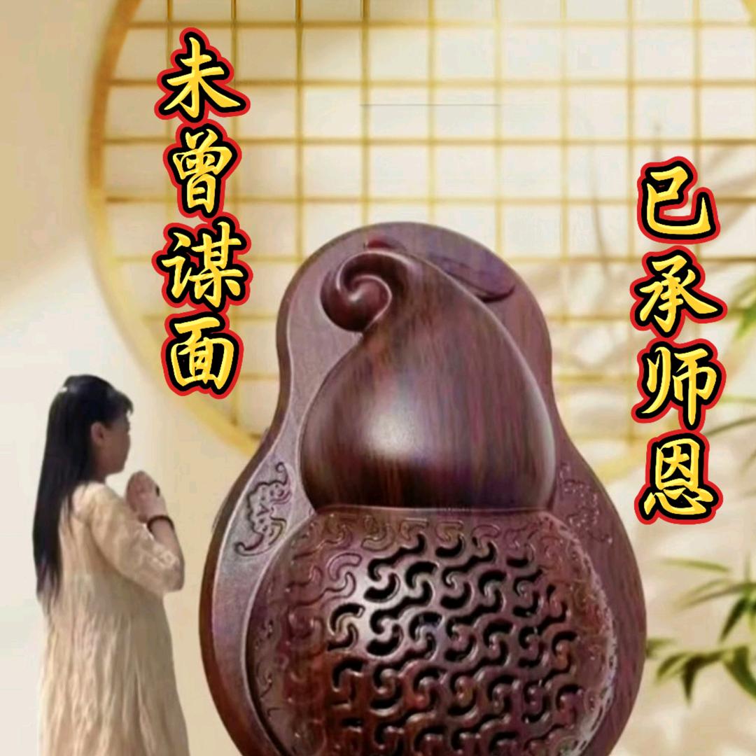与师同行