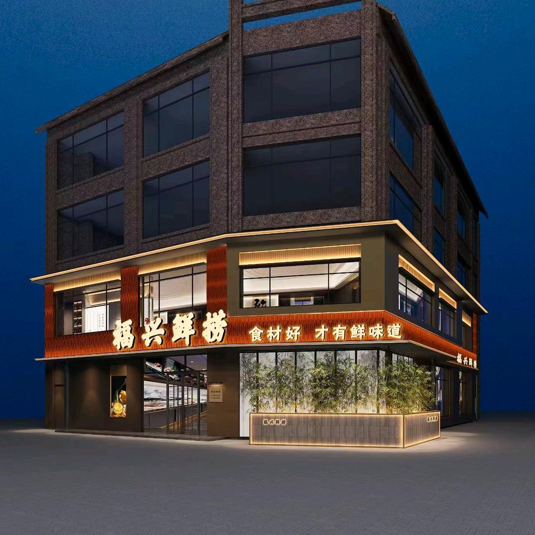 福兴鲜捞（幸福源店）