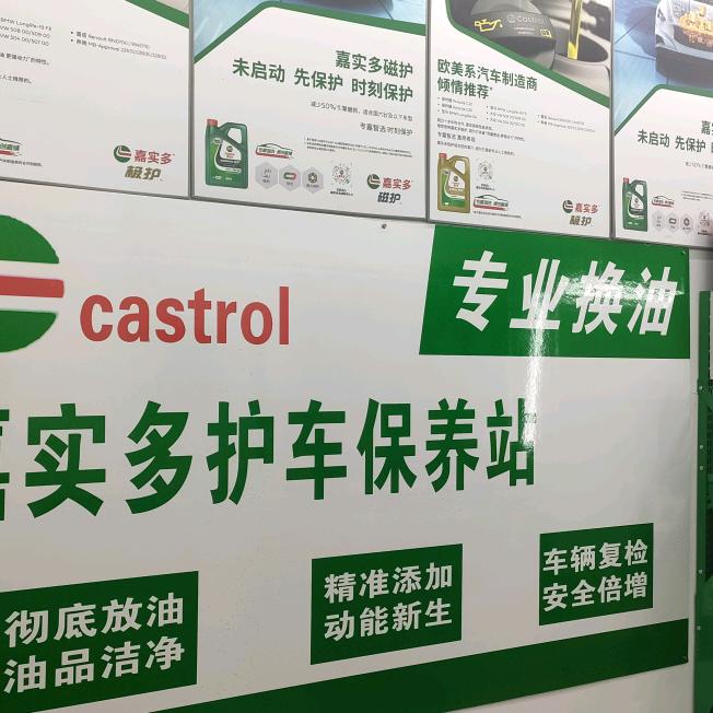 昌吉贞诚汽修轮胎服务部