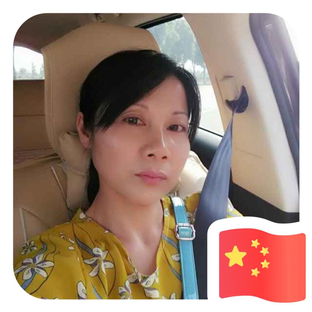 @琴琴