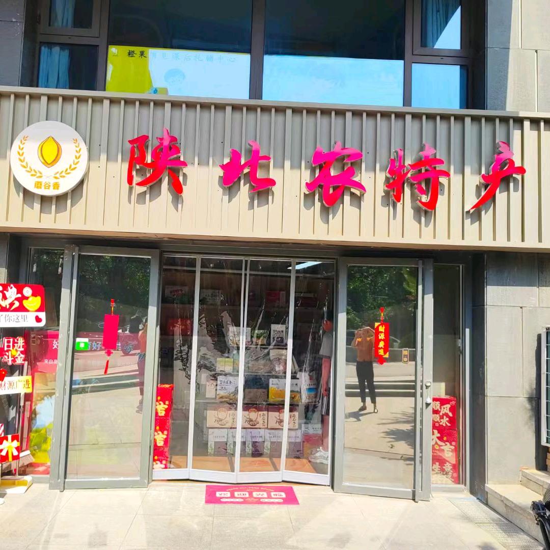 西安横山羊肉批发曼姐