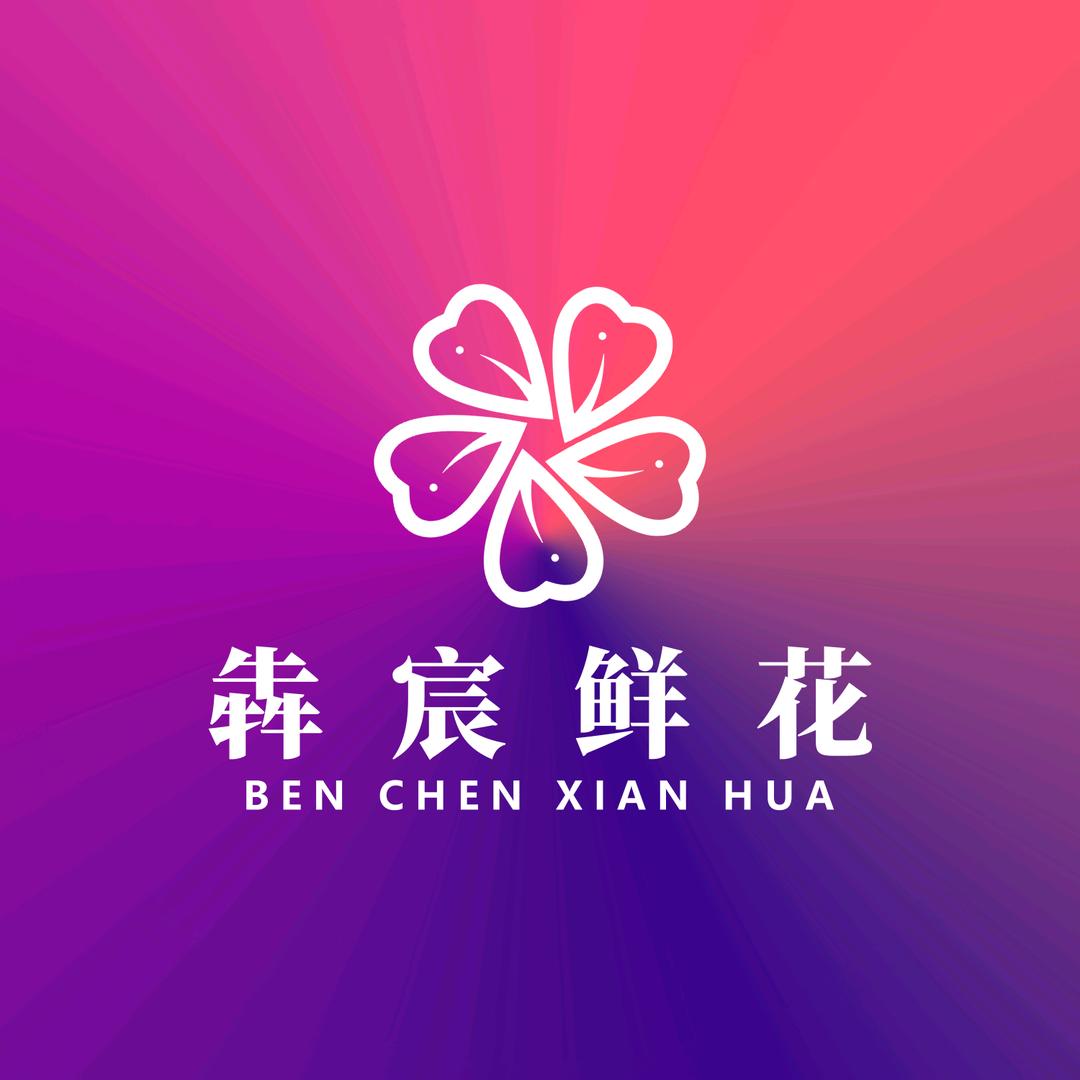 犇宸鲜花供应链