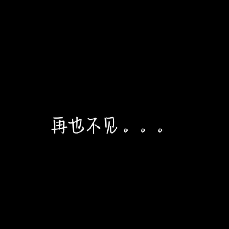 宋瑾韵.