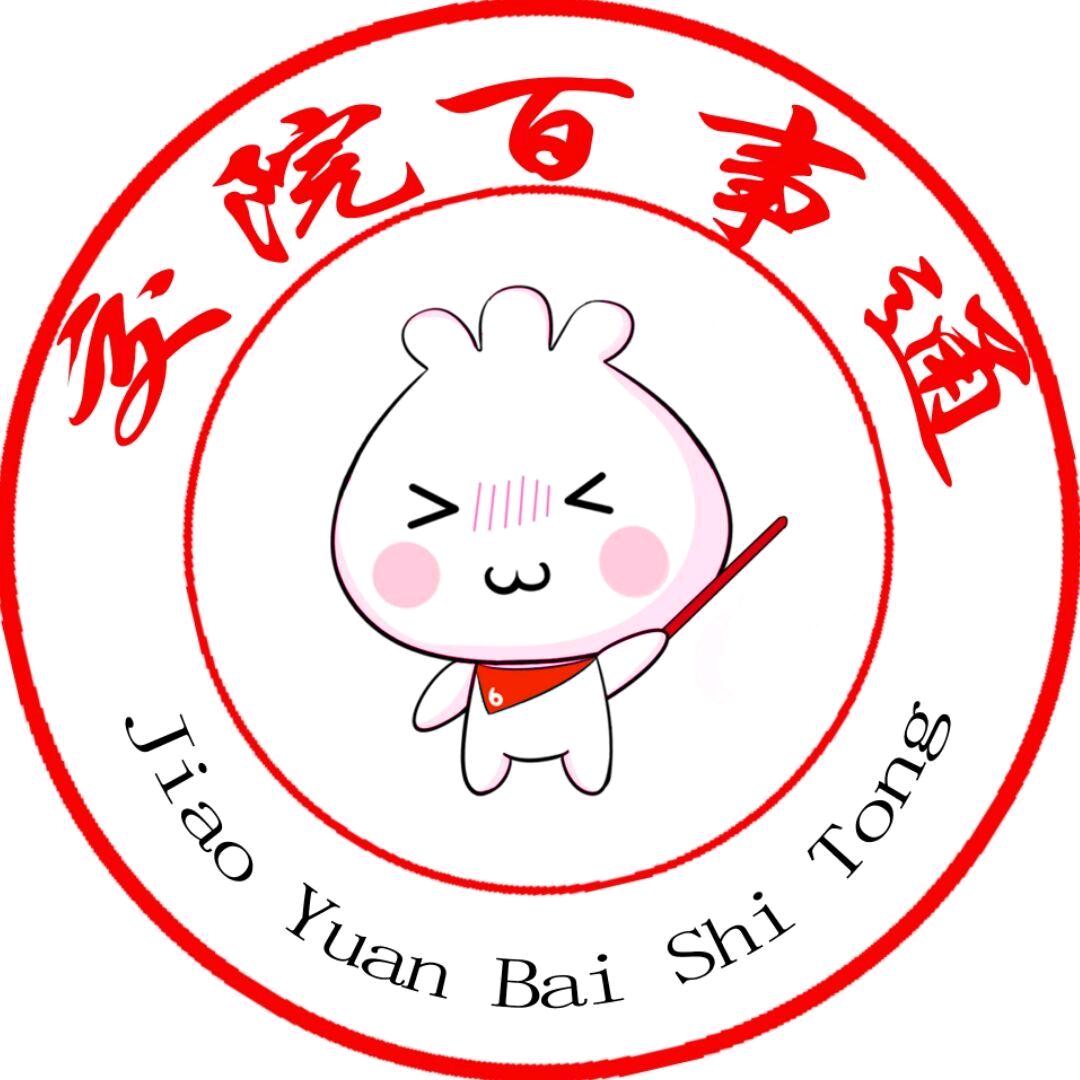 湖北交通职业技术学院表白墙