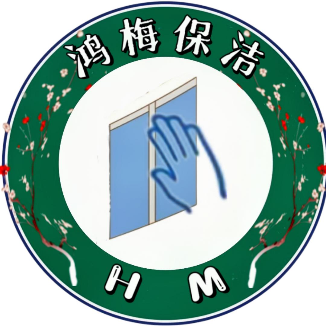 芮城鸿梅家政服务部
