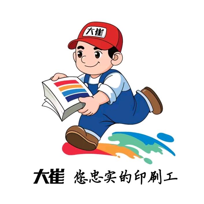 盛大印刷定西服务站