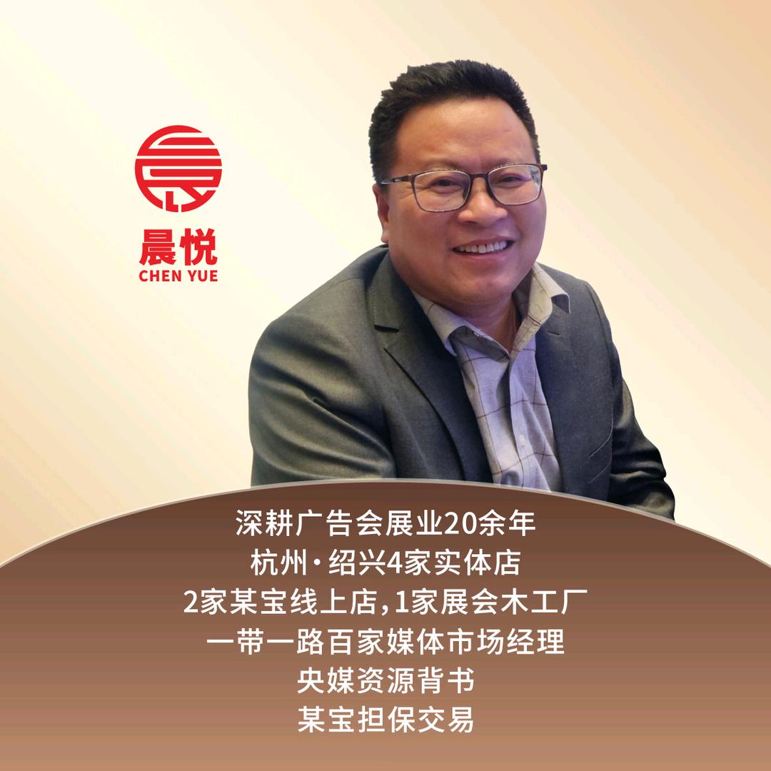 晨悦活动策划会场布置展会搭建广告制作