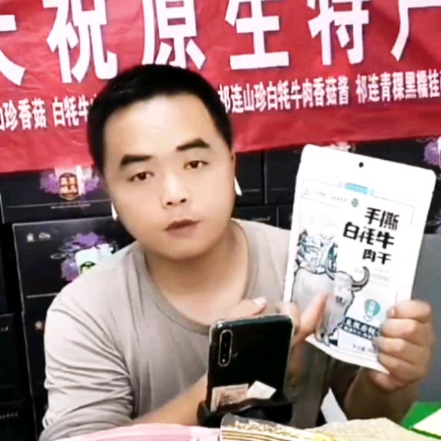 雪域云臻选