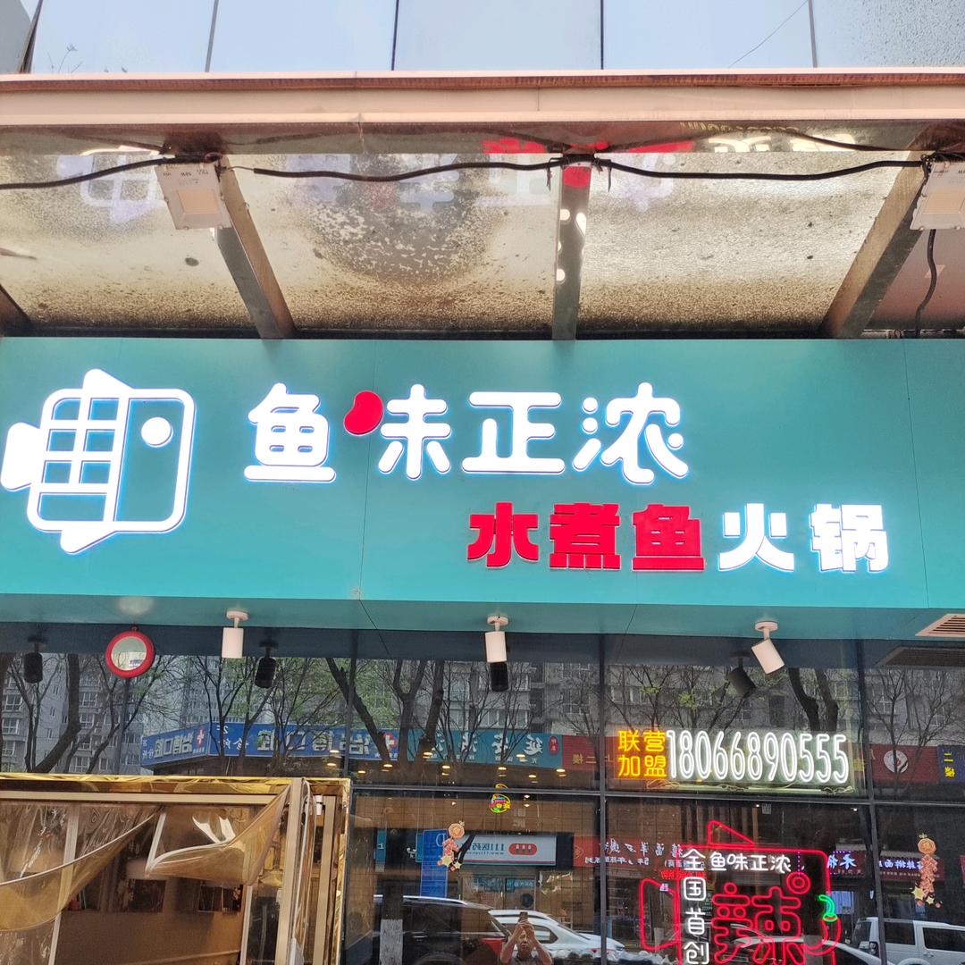 火锅料理师～高级技师（拒绝私聊）