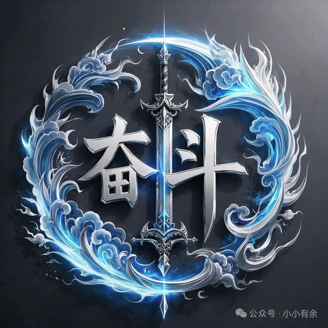 成王༺༻败寇