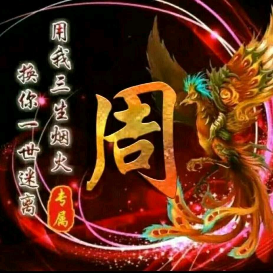 🦋ꦿ໊赖格᭄🕊宝哥🏇