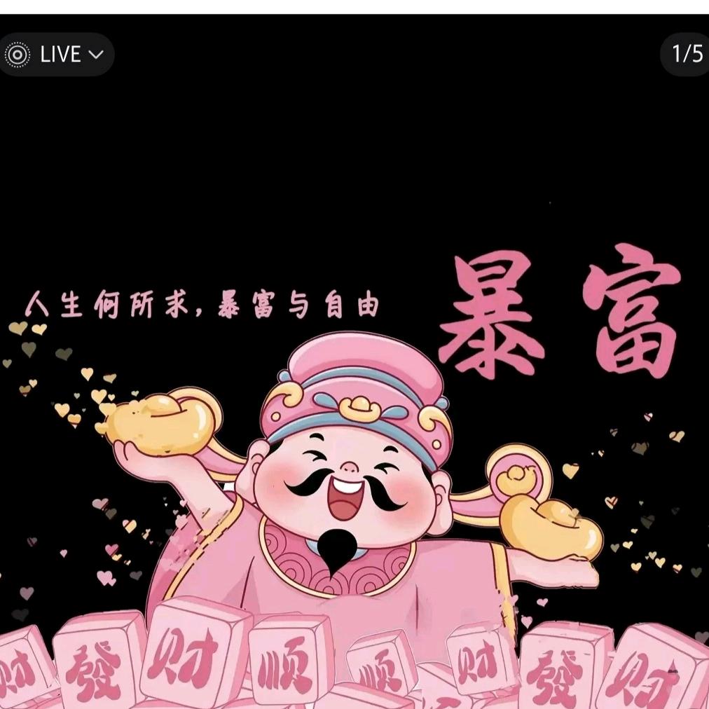 米运$亨通