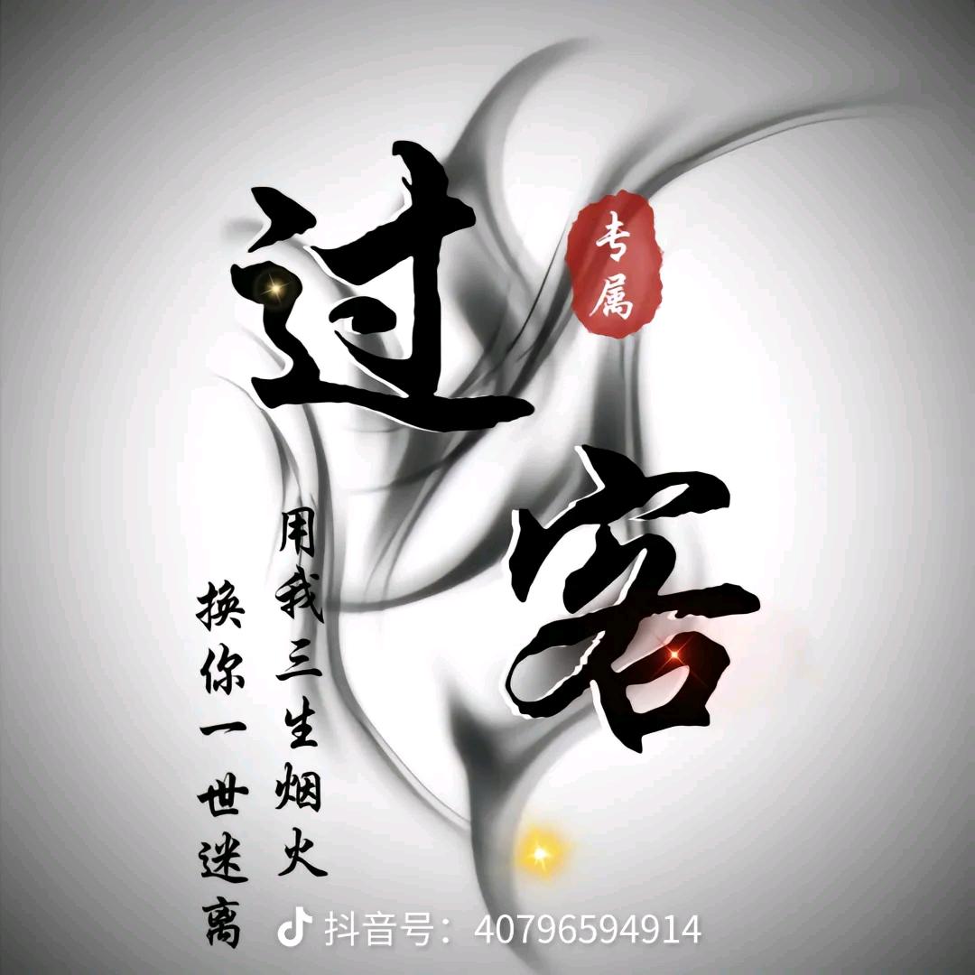 失，忆