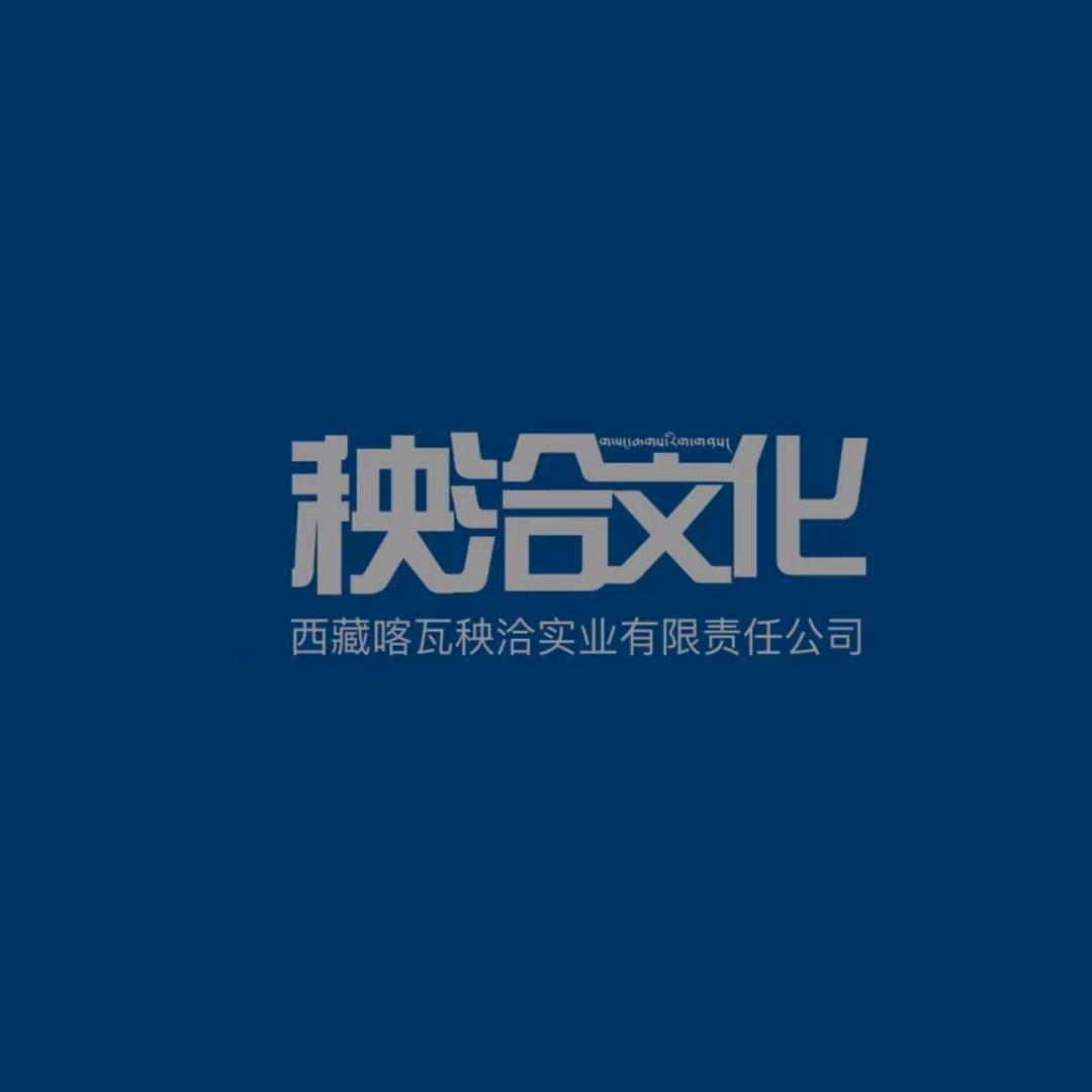 秧洽寻迹