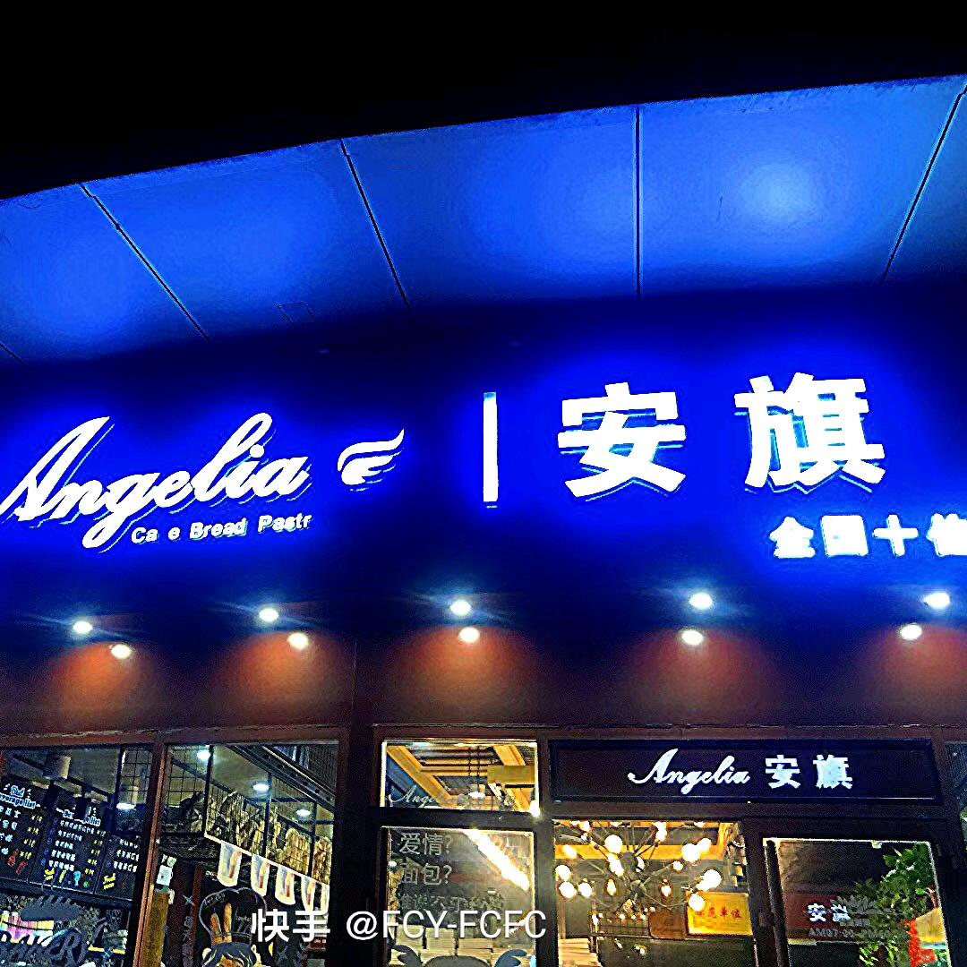 宝鸡眉县安旗蛋店