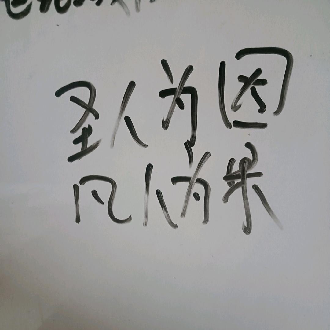 执着，一生所爱