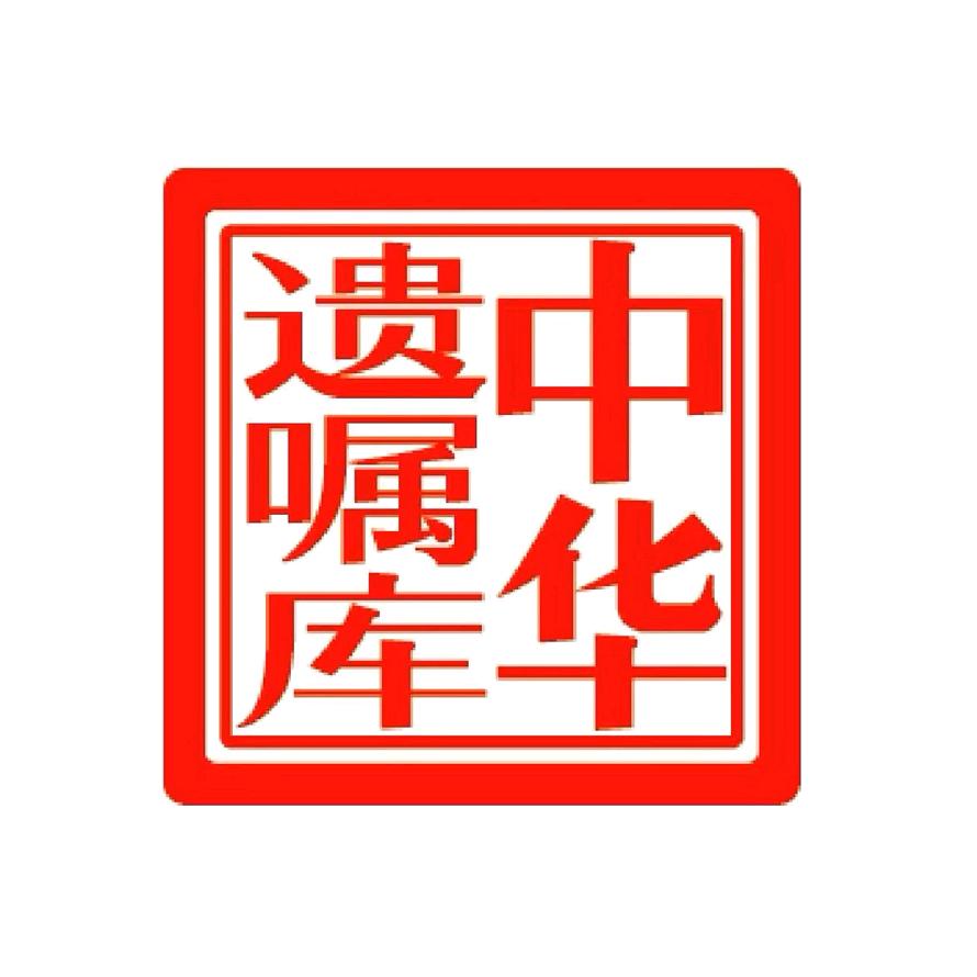中华遗嘱库沈阳服务中心