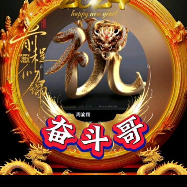 奋斗哥：早上5点开播