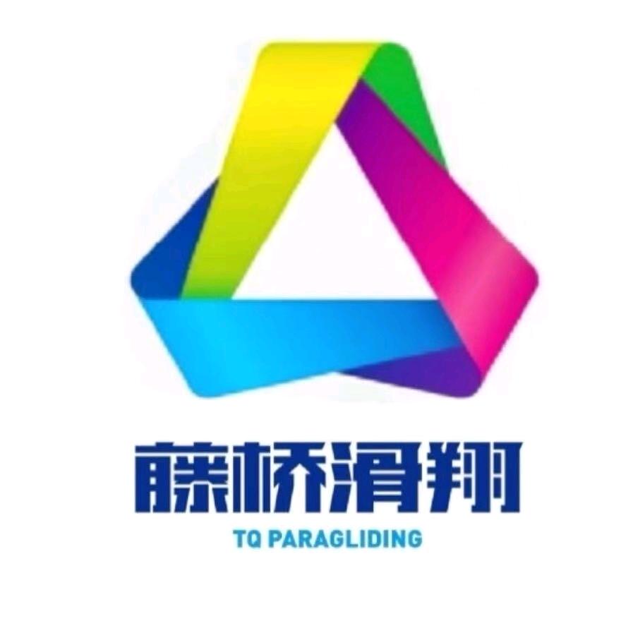 藤桥滑翔伞基地