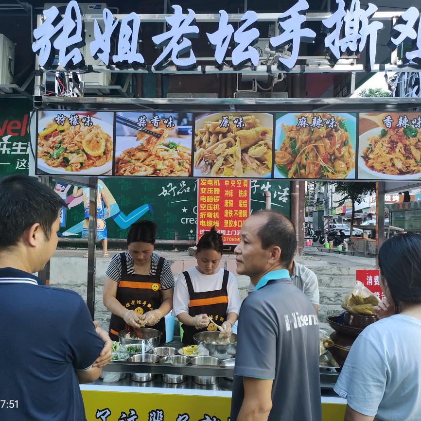 张姐手撕鸡