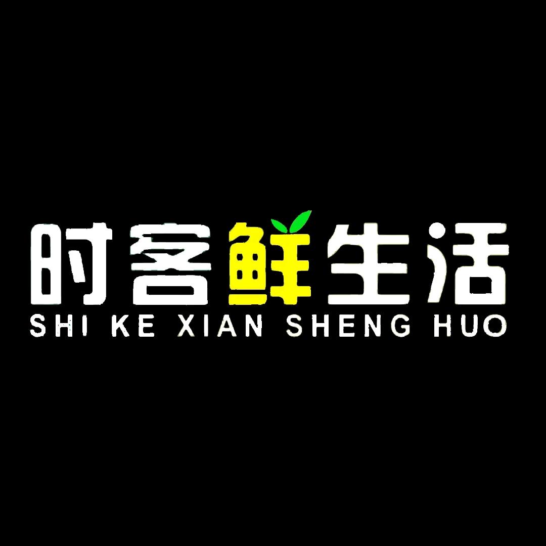 时客鲜生活超市