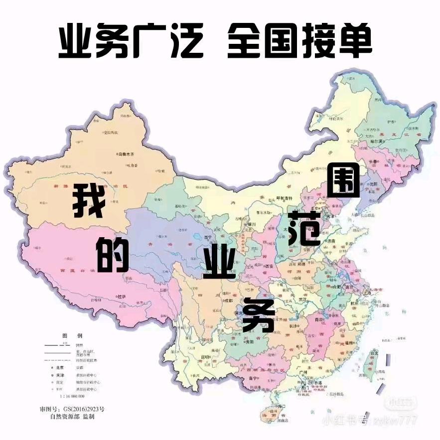 基本农田快查
