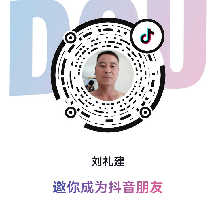 刘礼建