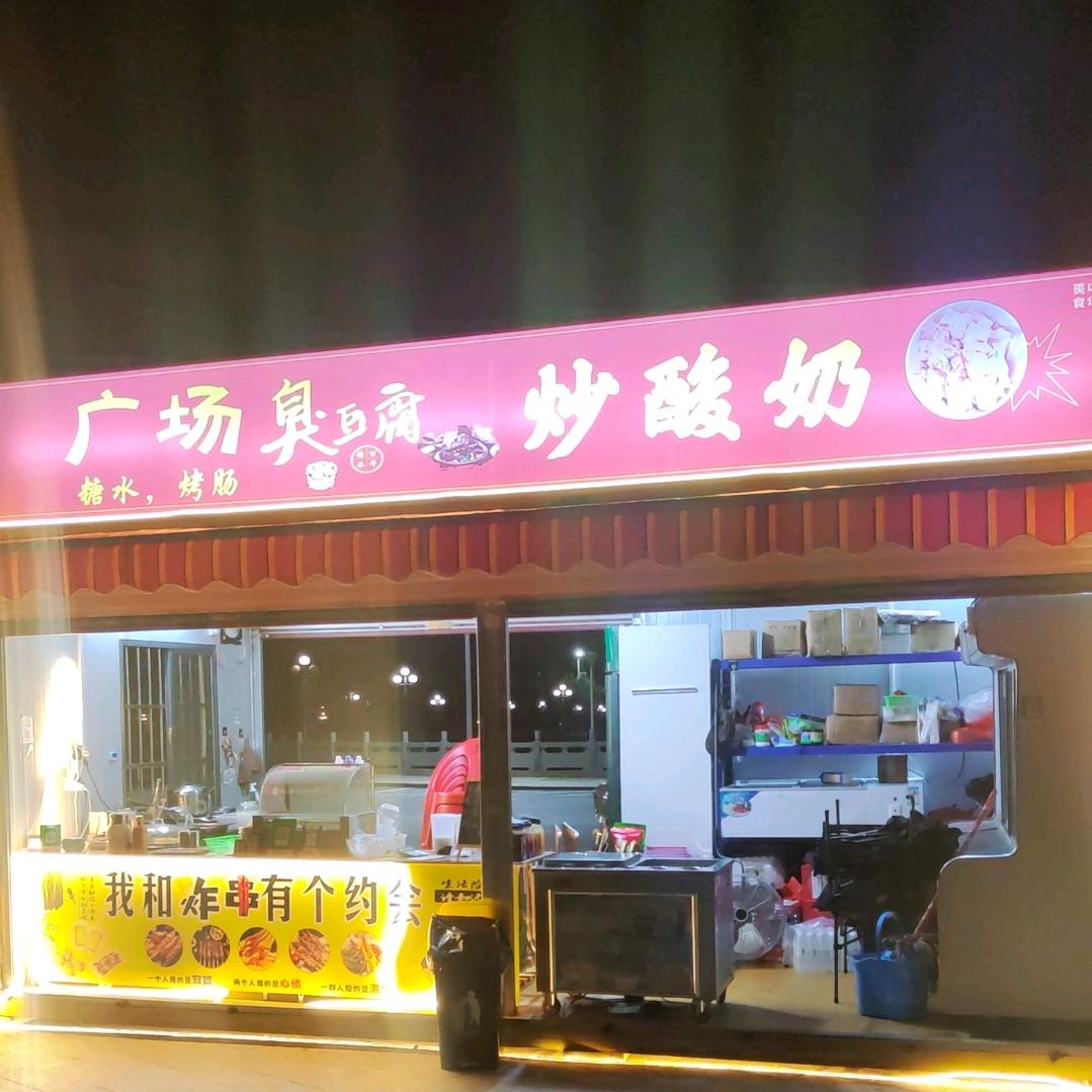 炸串外送