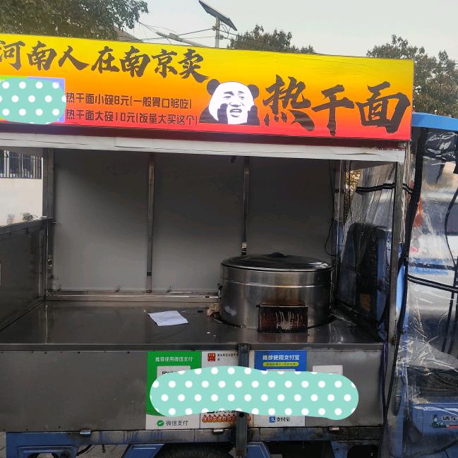 河南人在南京卖热干面